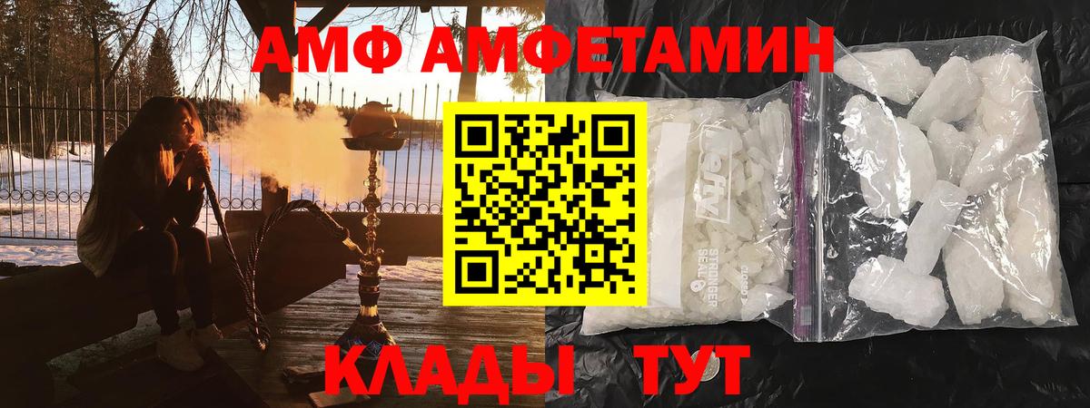 АМФ 98% Отрадное