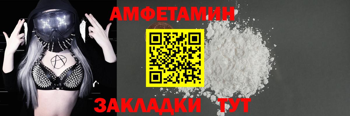 АМФЕТАМИН  Амфетамин 97%  Вход с VPN  Отрадное 