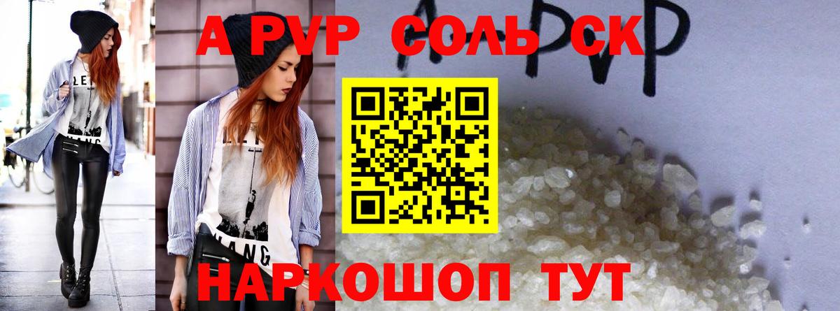 APVP VHQ  A PVP  купить наркоту  Отрадное  Вход с VPN  А ПВП СК КРИС 
