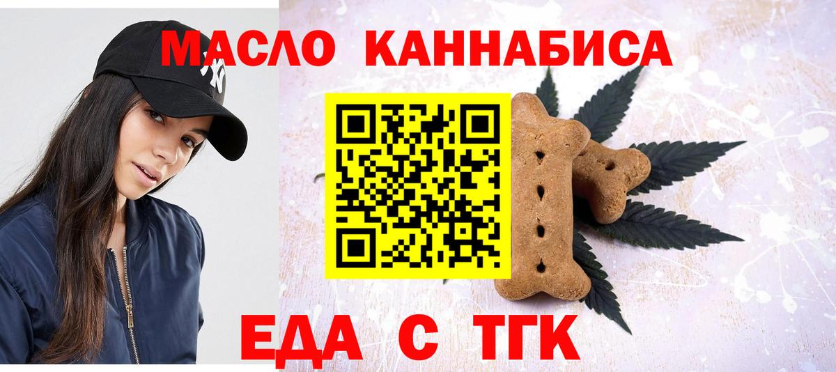 Печенье с ТГК марихуана  Вход с VPN  Отрадное 