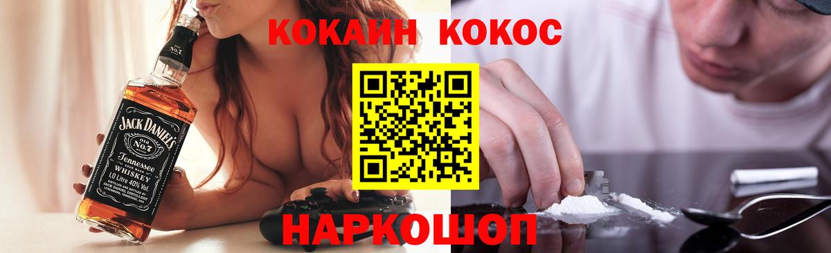 Кокаин 99%  Cocaine Боливия  Кокаин  Отрадное  Вход с VPN 