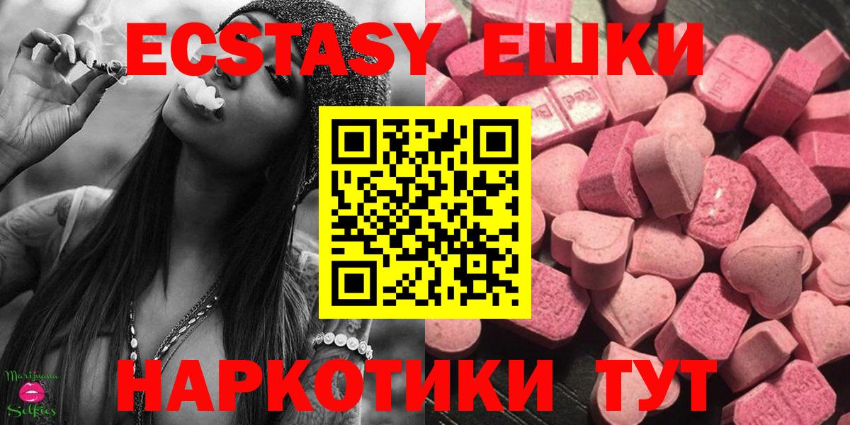 ЭКСТАЗИ 280 MDMA Отрадное