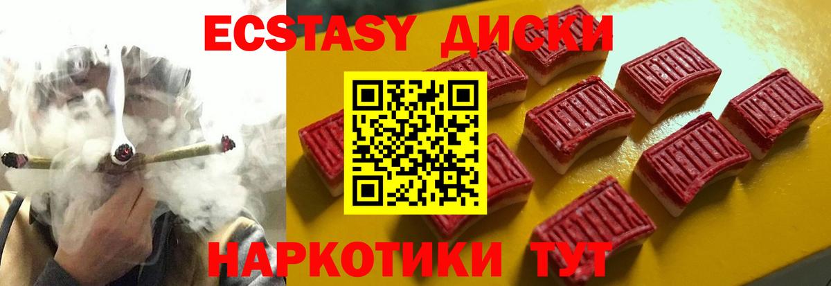 ЭКСТАЗИ TESLA  Экстази  Отрадное  наркошоп  ЭКСТАЗИ бентли  Вход с VPN 