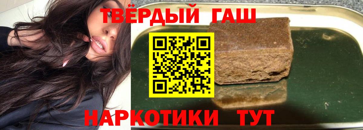 ГАШИШ индика сатива Отрадное