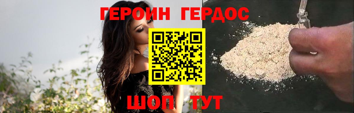 Отрадное  ГЕРОИН VHQ  Героин  Вход с VPN 