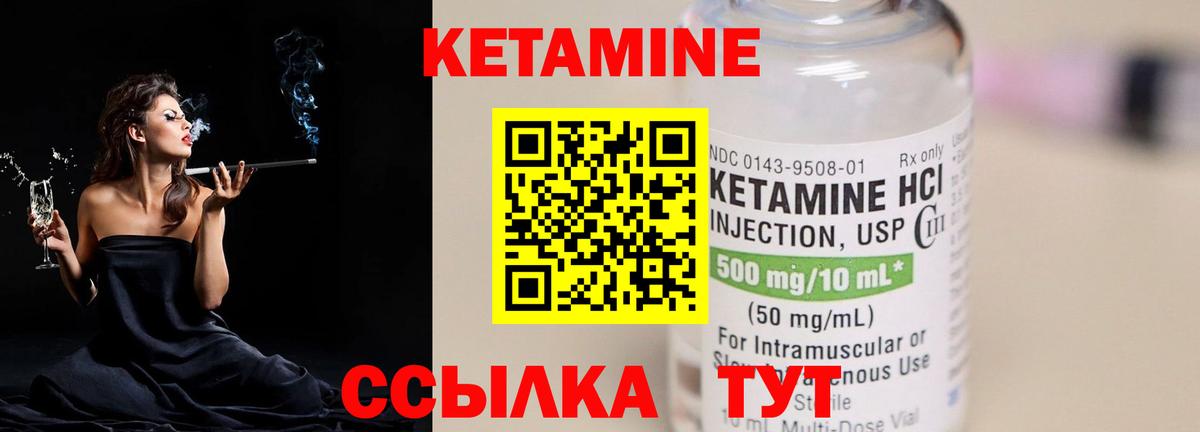 Отрадное  маркетплейс состав  Вход с VPN  Кетамин VHQ 