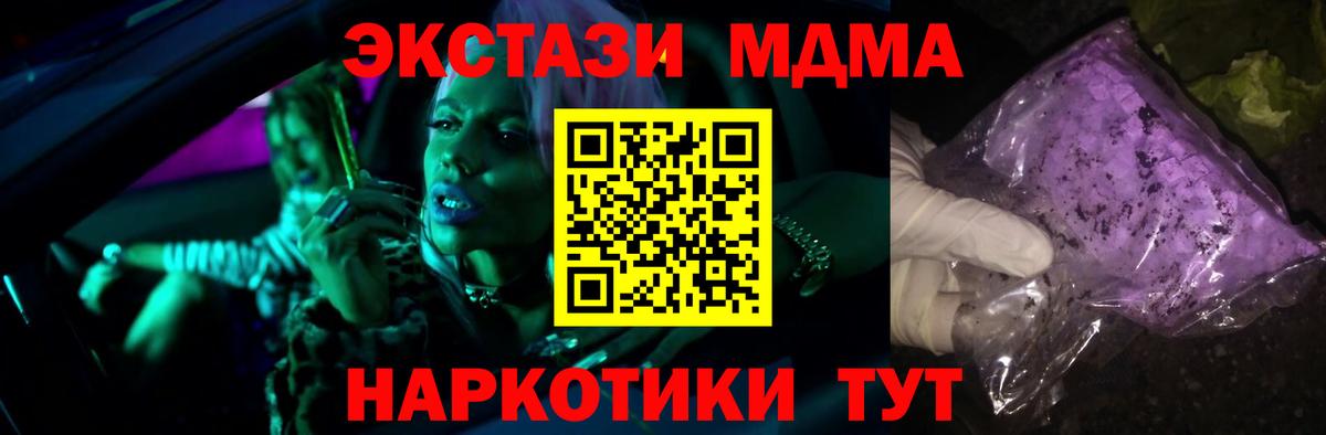 Отрадное  MDMA  Вход с VPN  MDMA VHQ 