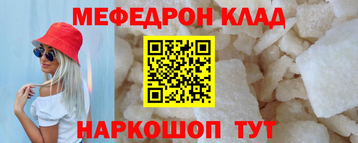 Меф  Вход с VPN  Отрадное  МЯУ-МЯУ кристаллы  МЕФ кристаллы 