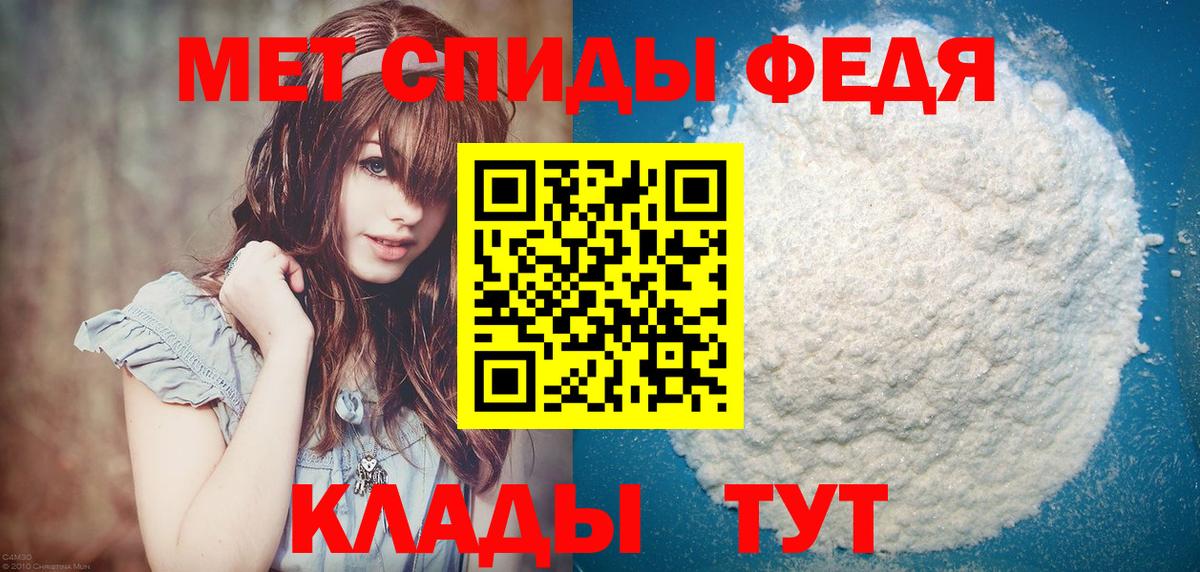 Первитин винт Отрадное