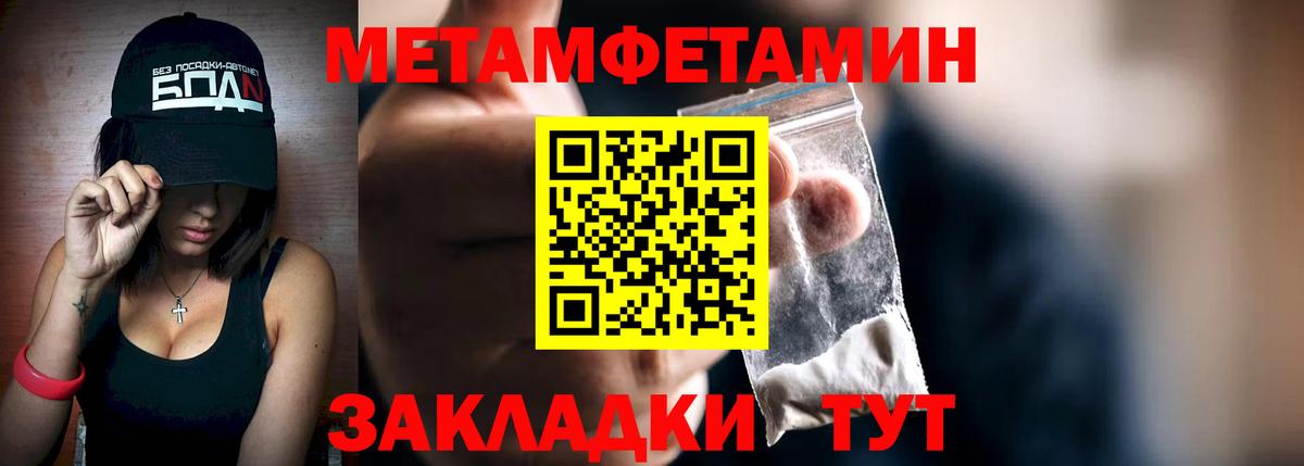 Метамфетамин винт  МЕТАМФЕТАМИН  Отрадное  Вход с VPN  Метамфетамин винт 
