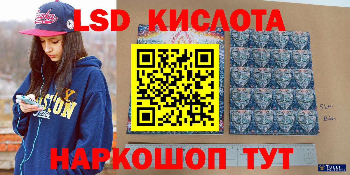 Наркотические марки 1,8мг Отрадное