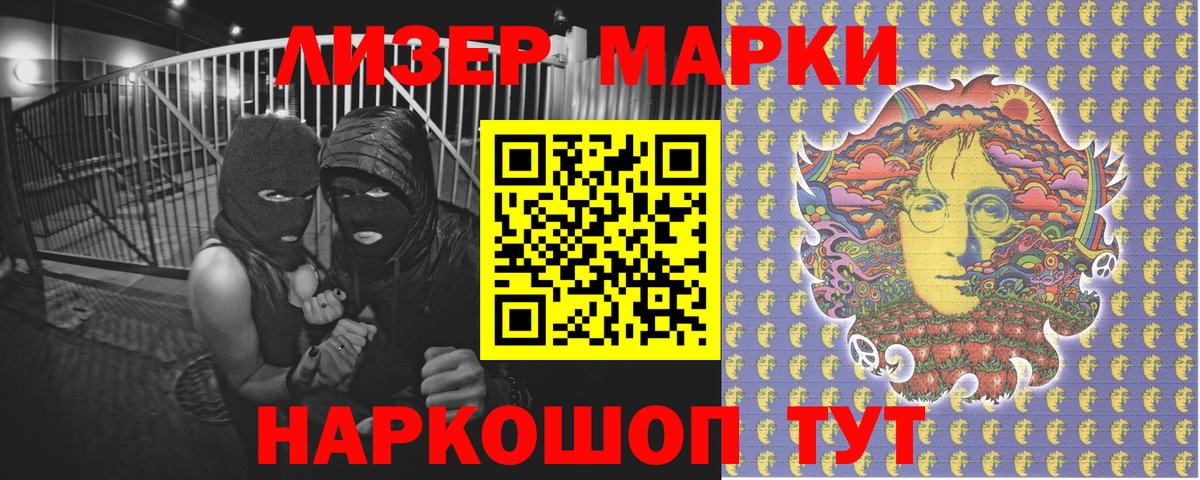 Наркотические марки 1,8мг  Наркотические марки 1,8мг  Наркотические марки  Вход с VPN  Отрадное 
