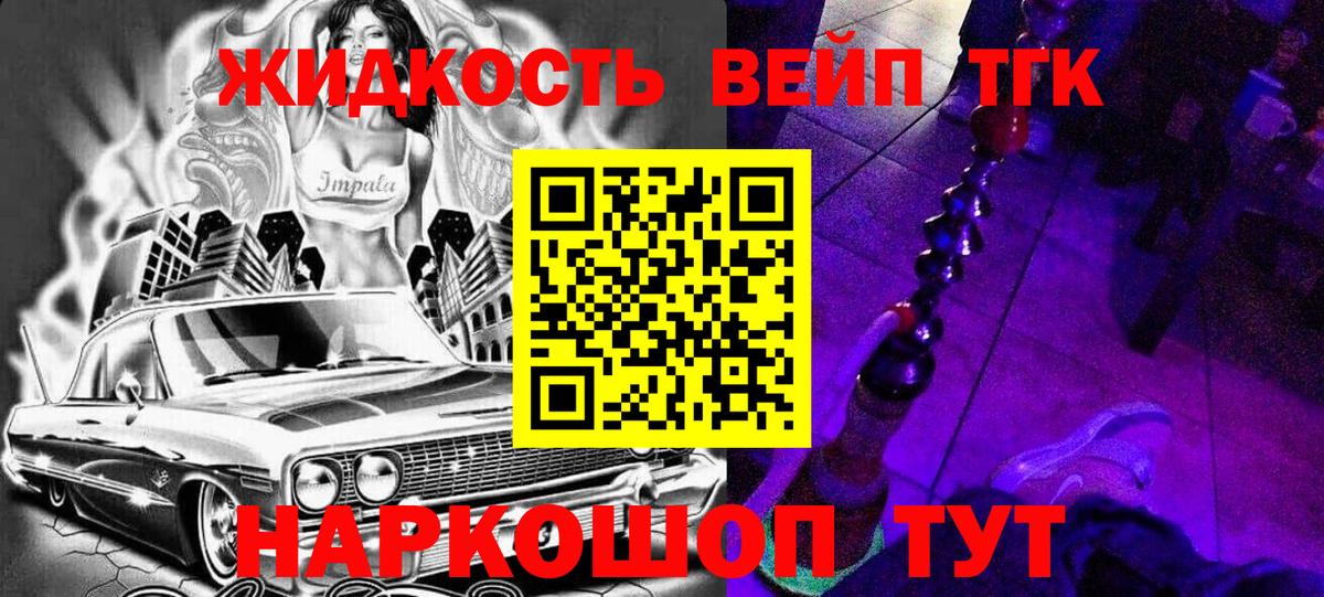 ТГК концентрат  Вход с VPN  Отрадное  ТГК Wax 